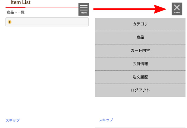 Js スマホ用のハンバーガーメニューをjqueryとcssで作成する方法