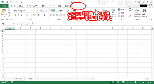 Excel ボタンのクリックでリストを元に単票印刷するマクロを作ってみる