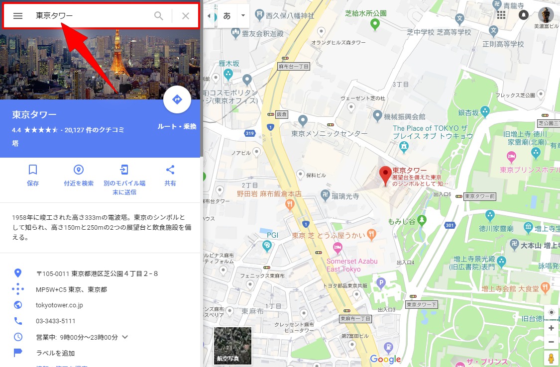 Google Mapへのリンクする際のパラメータ調査 2018年9月