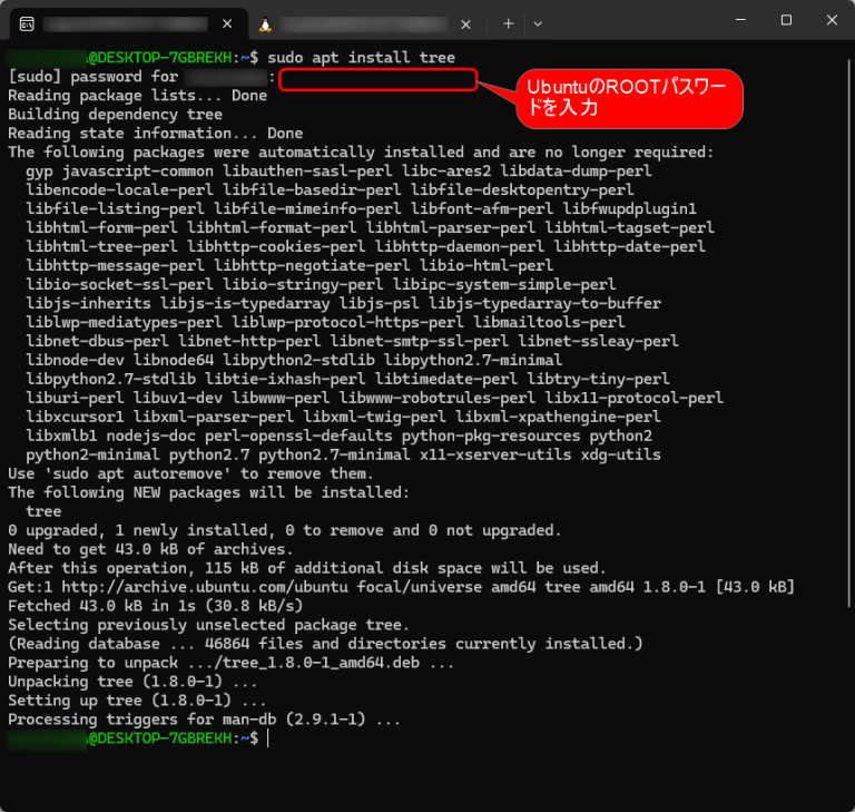 【Ubuntu】treeコマンドをインストールする – Wataame Frog