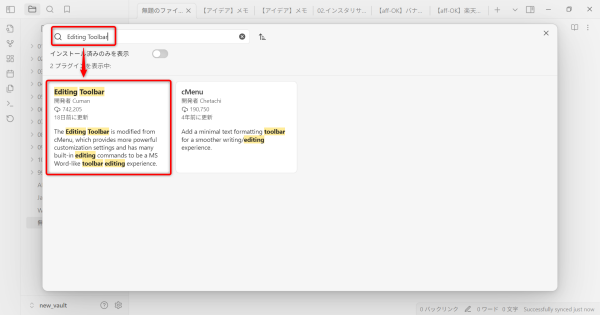 Editing Toolbarをクリック