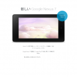 Nexus7 Google