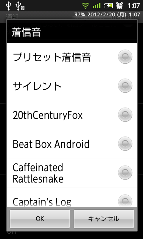 Android版gmailでのラベルごとの着信音指定 Wataame Frog