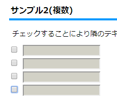 checkbox_disabled_controll_02
