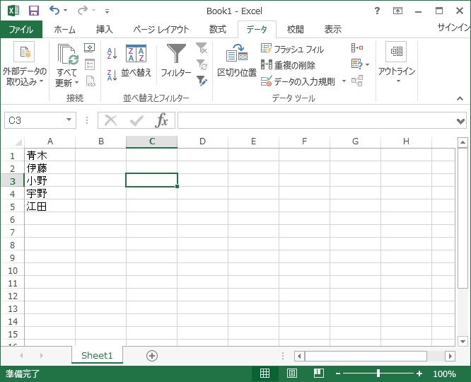 Excel エクセルでデータをランダムに並べ替えを行う方法