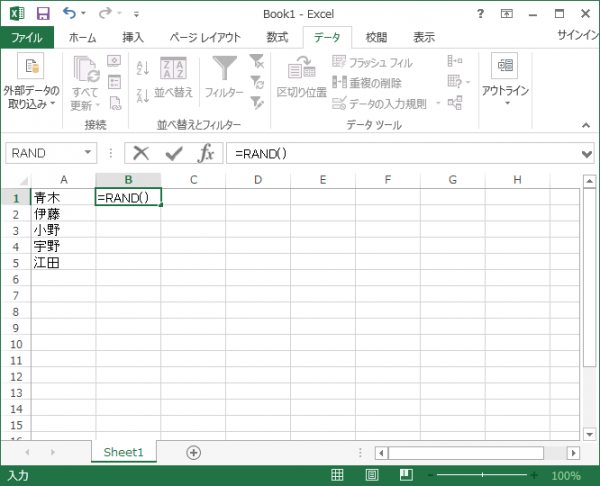 excel_rand_02