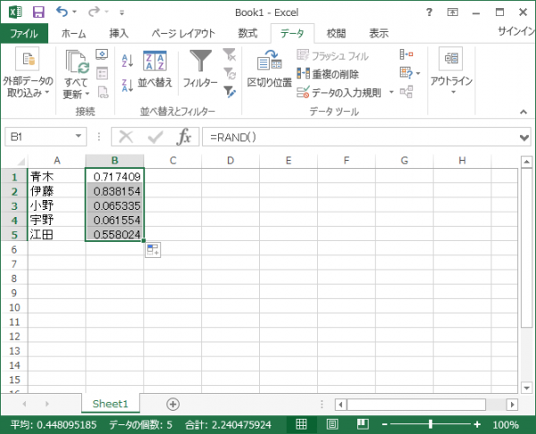 excel_rand_03