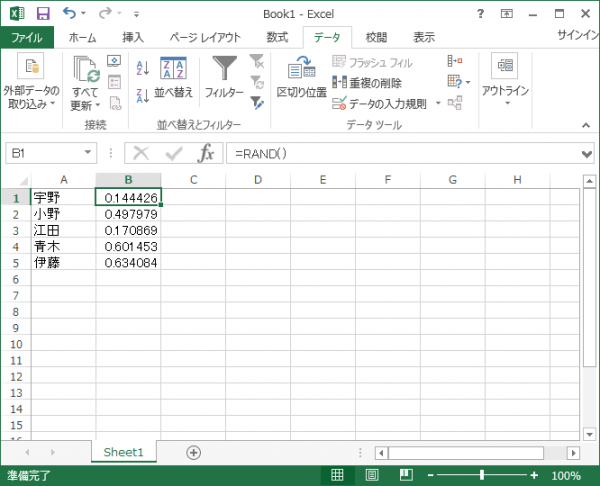 excel_rand_05