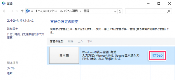 google_japanese_04