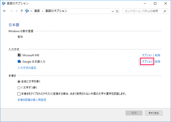 google_japanese_05