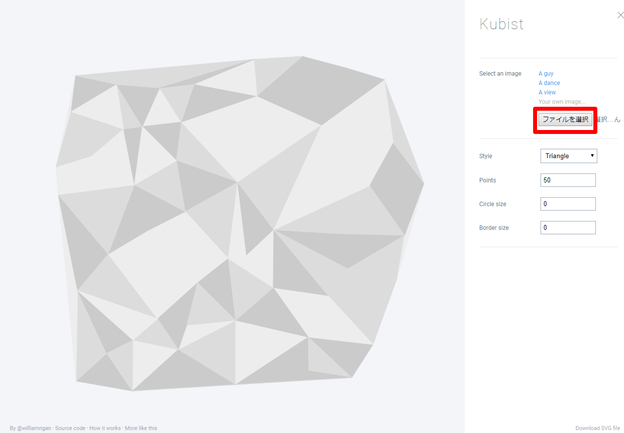 画像をポリゴン加工してくれる無料webサービス Kubist