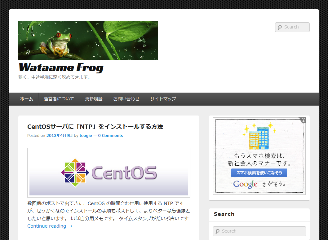 Google Chrome スクリーンキャプチャができなくなっていたので調べてみた