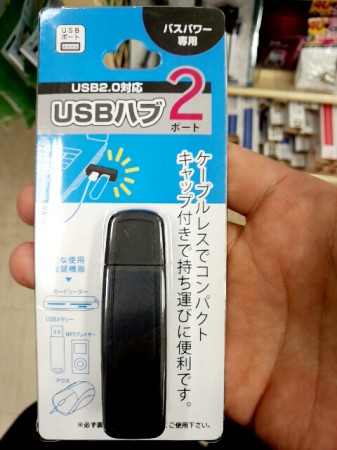 USBハブ
