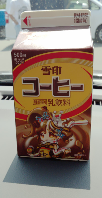 雪印コーヒー牛乳 擬人化イラストパッケージ版を買ってみた Wataame Frog